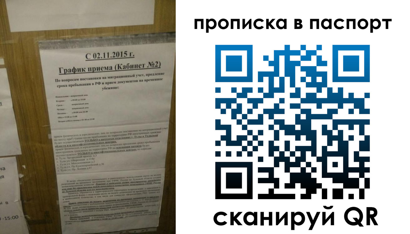 прописка ребенка в Мегионе